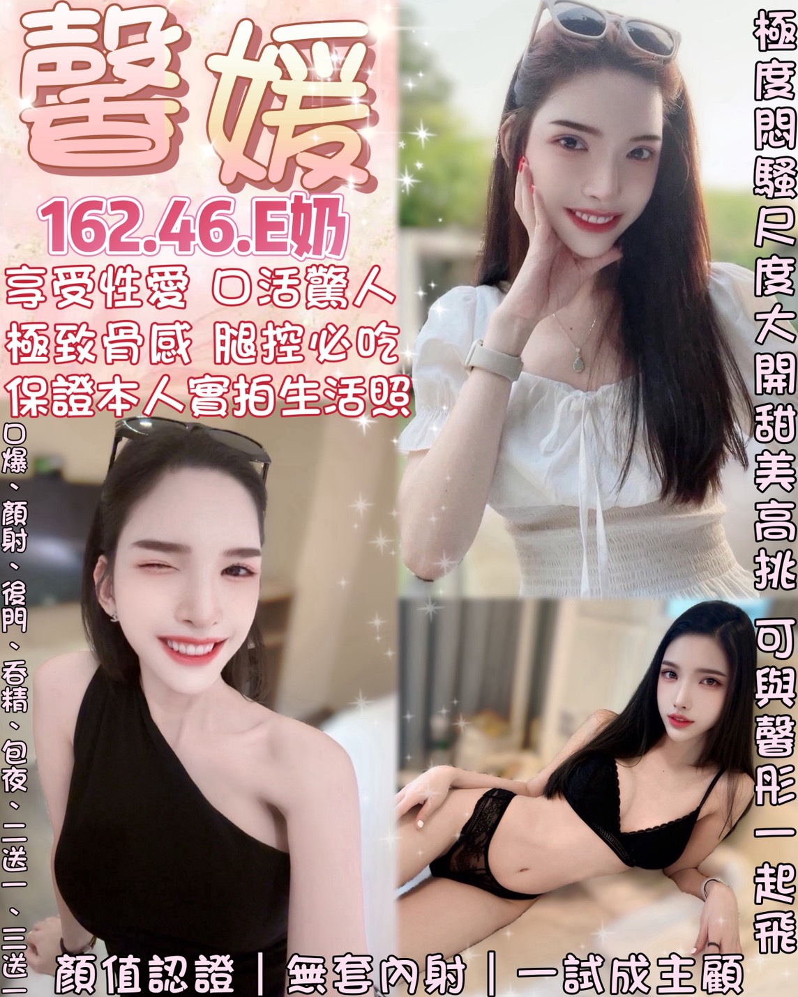 極漱桃園外送 菲菲 二線藝人 瑜伽老師